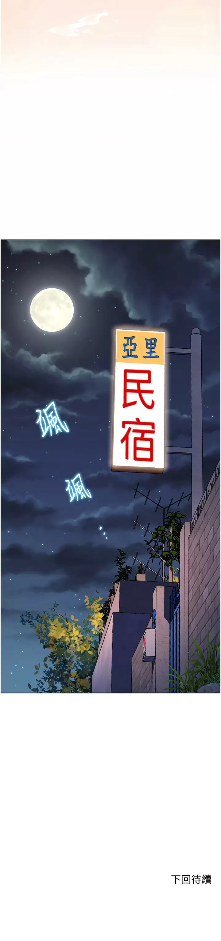 [Manhwa] Happy Island Plot, mature woman, big breasts#[39P]-39