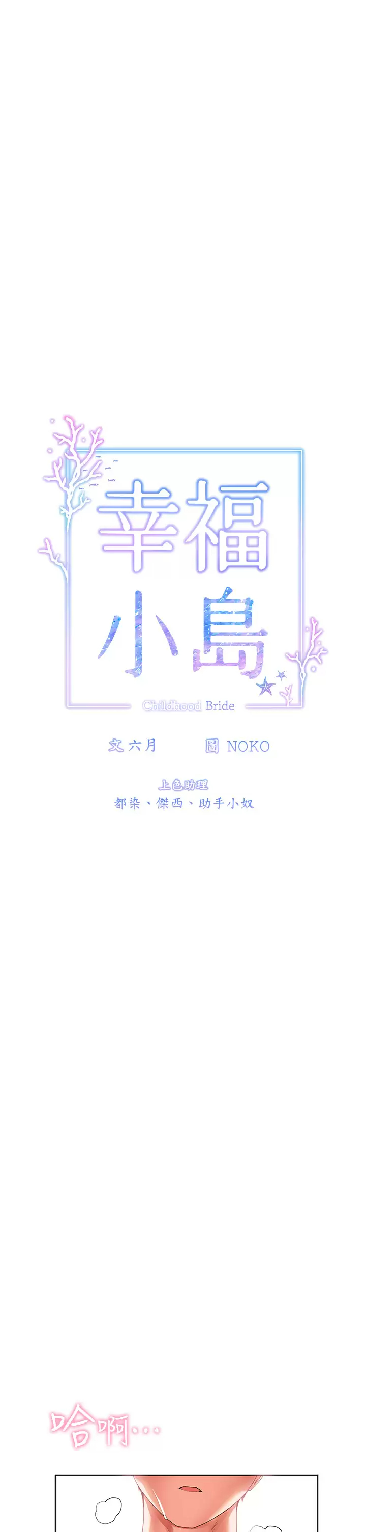 [Manhwa] Happy Island Plot, mature woman, big breasts#[39P]-7