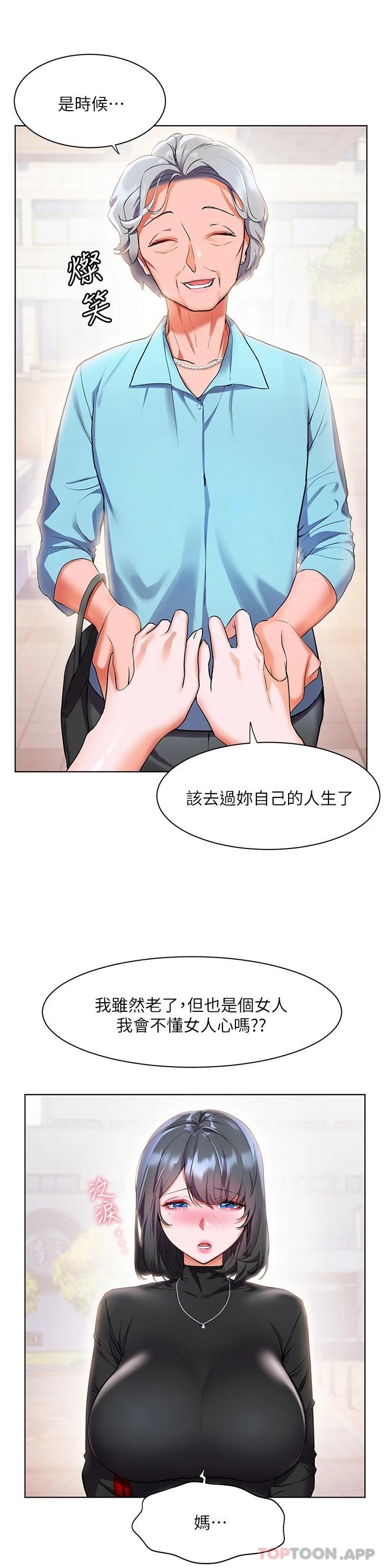 [Manhwa] Happy Island Plot, mature woman, big breasts#[41P]-10