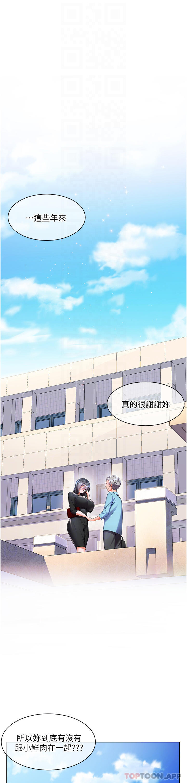 [Manhwa] Happy Island Plot, mature woman, big breasts#[41P]-11