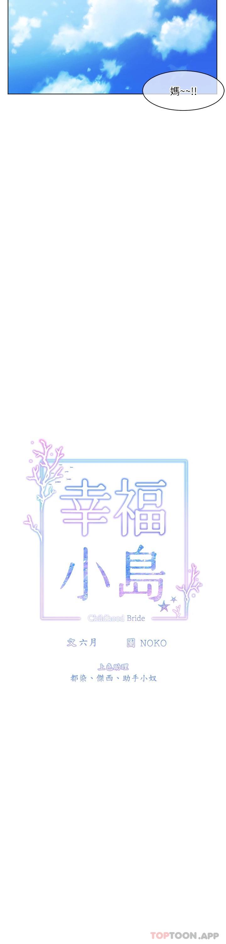 [Manhwa] Happy Island Plot, mature woman, big breasts#[41P]-12
