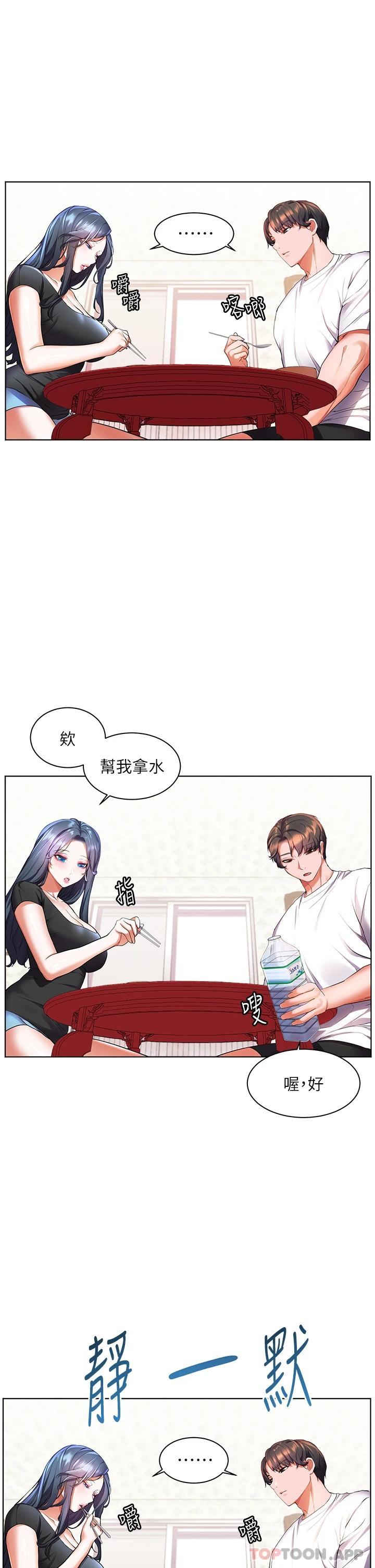 [Manhwa] Happy Island Plot, mature woman, big breasts#[41P]-14