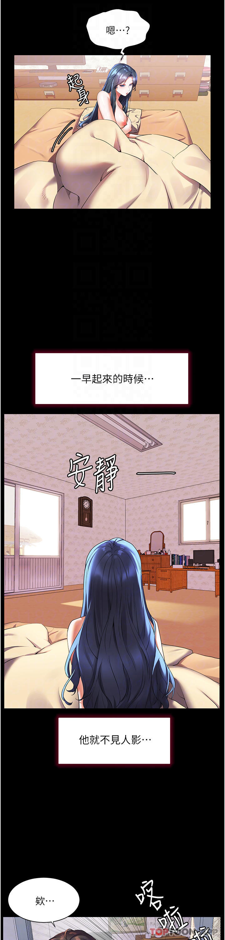 [Manhwa] Happy Island Plot, mature woman, big breasts#[41P]-17
