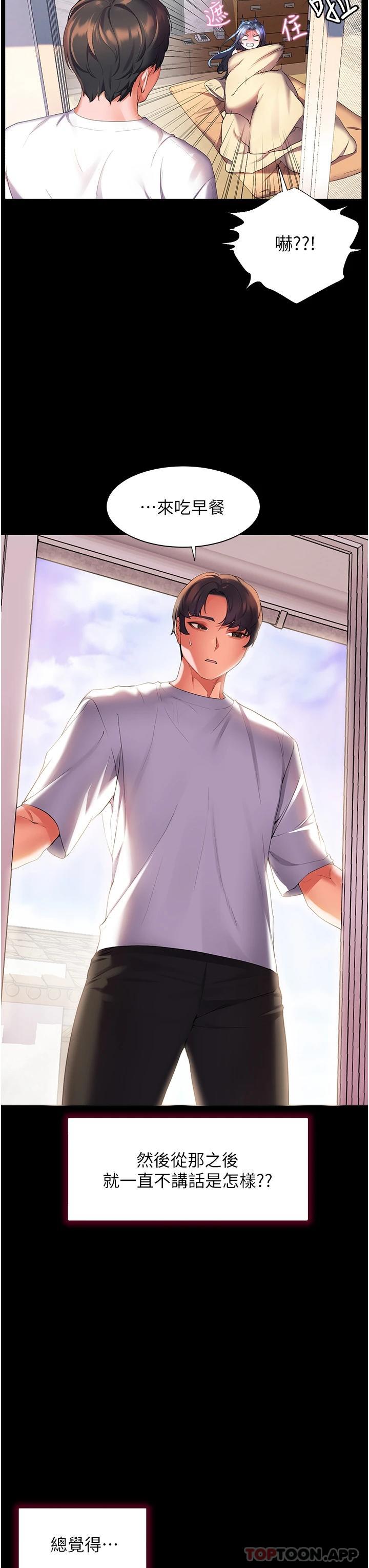[Manhwa] Happy Island Plot, mature woman, big breasts#[41P]-18