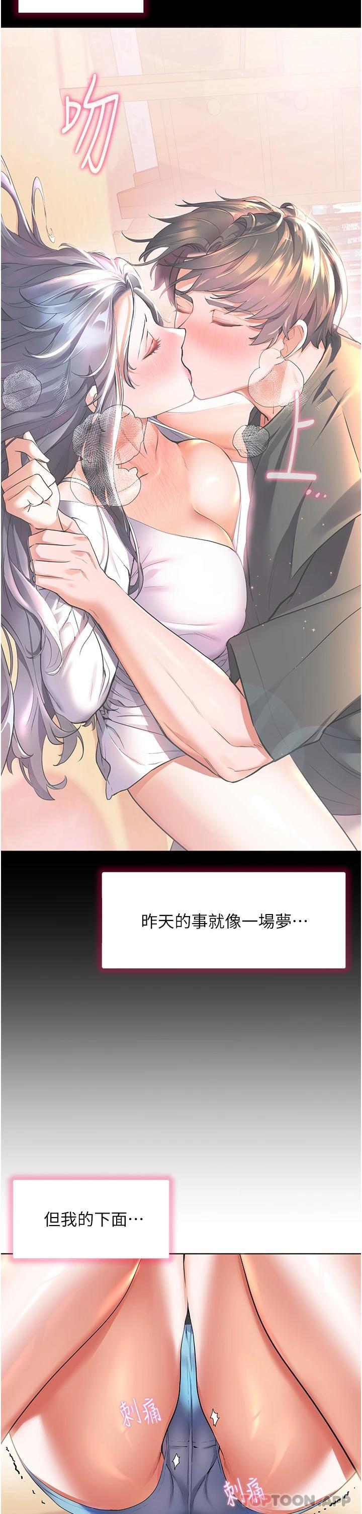 [Manhwa] Happy Island Plot, mature woman, big breasts#[41P]-19