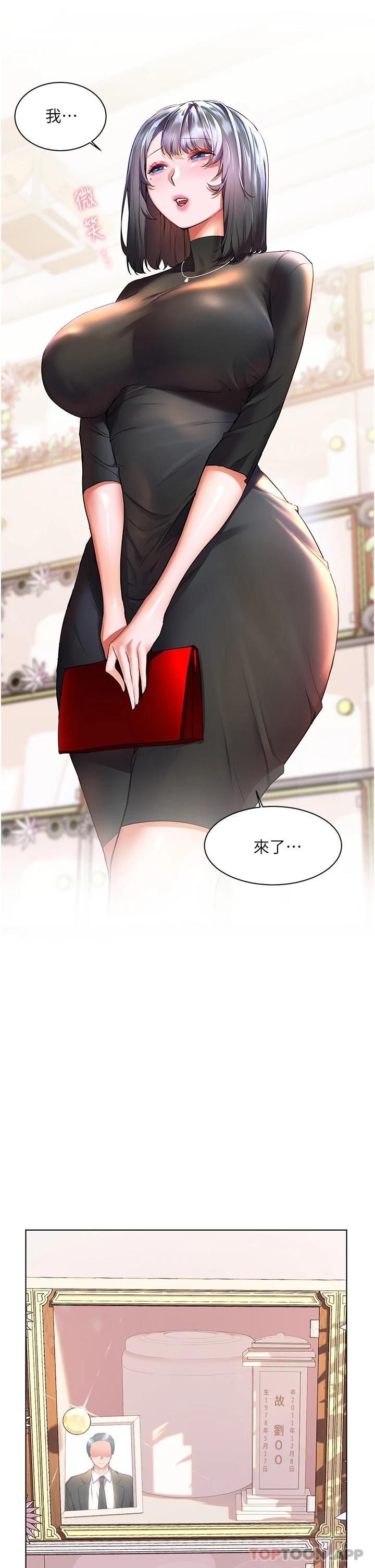 [Manhwa] Happy Island Plot, mature woman, big breasts#[41P]-2