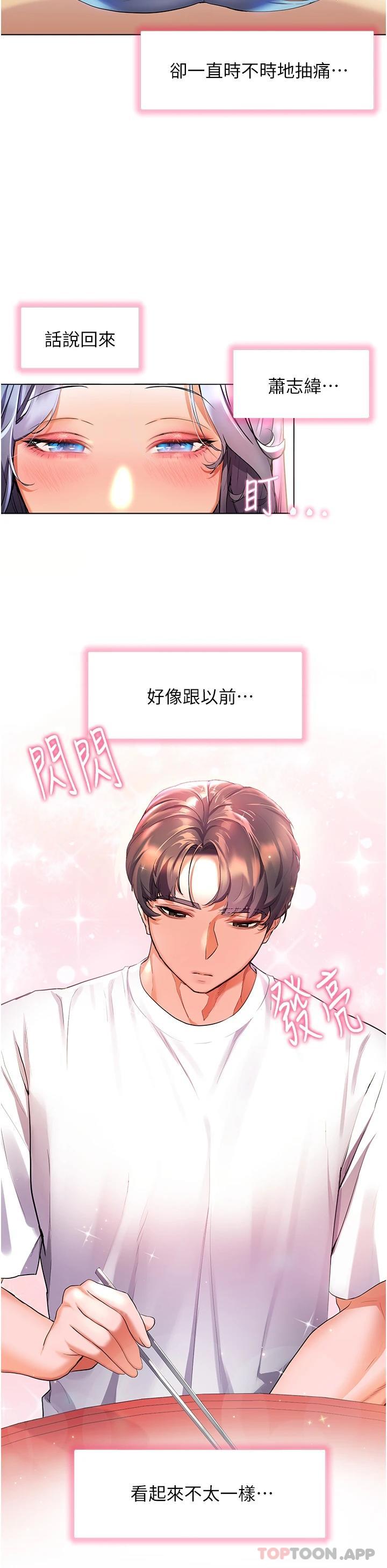 [Manhwa] Happy Island Plot, mature woman, big breasts#[41P]-20