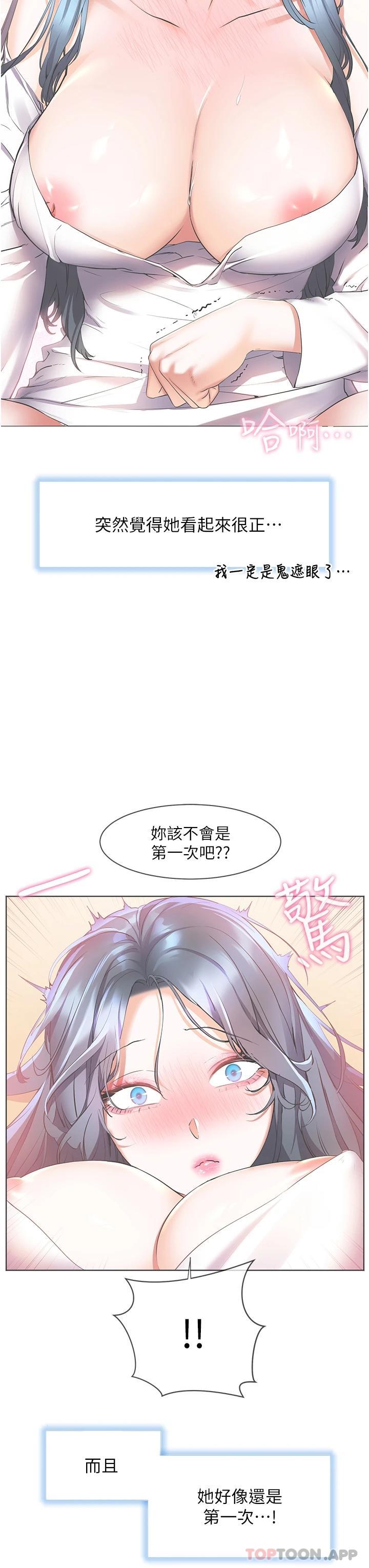 [Manhwa] Happy Island Plot, mature woman, big breasts#[41P]-23