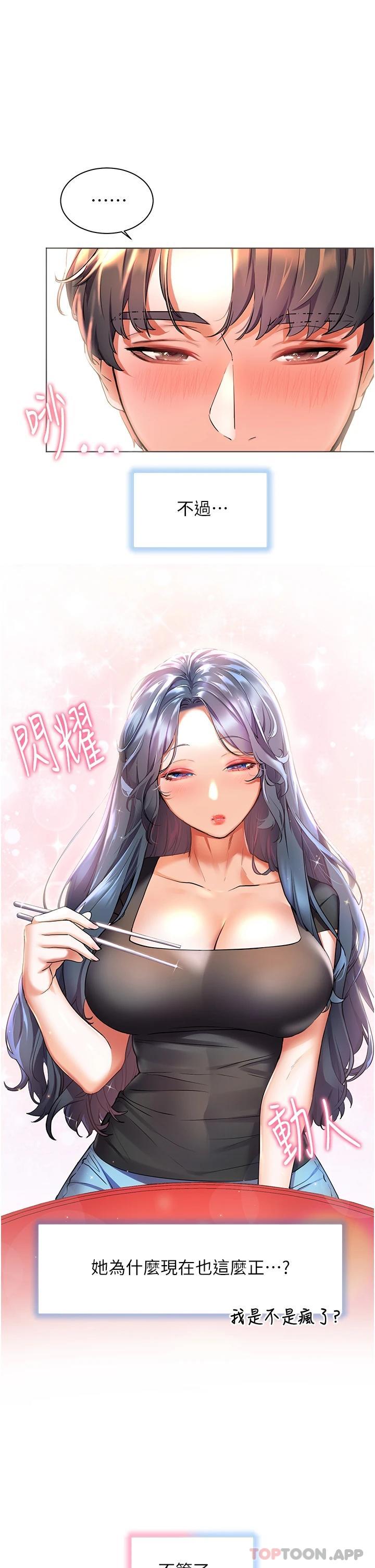 [Manhwa] Happy Island Plot, mature woman, big breasts#[41P]-24