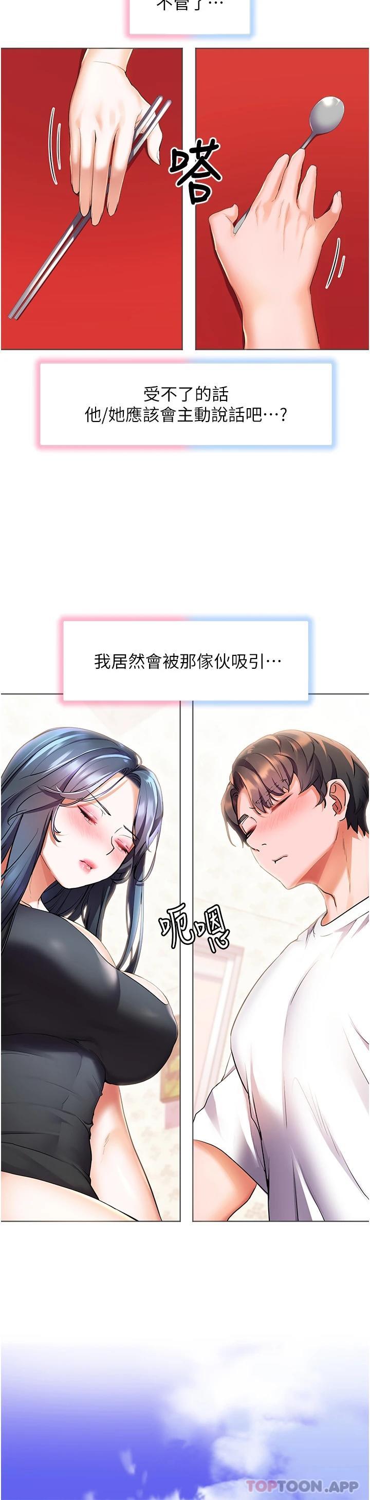 [Manhwa] Happy Island Plot, mature woman, big breasts#[41P]-25