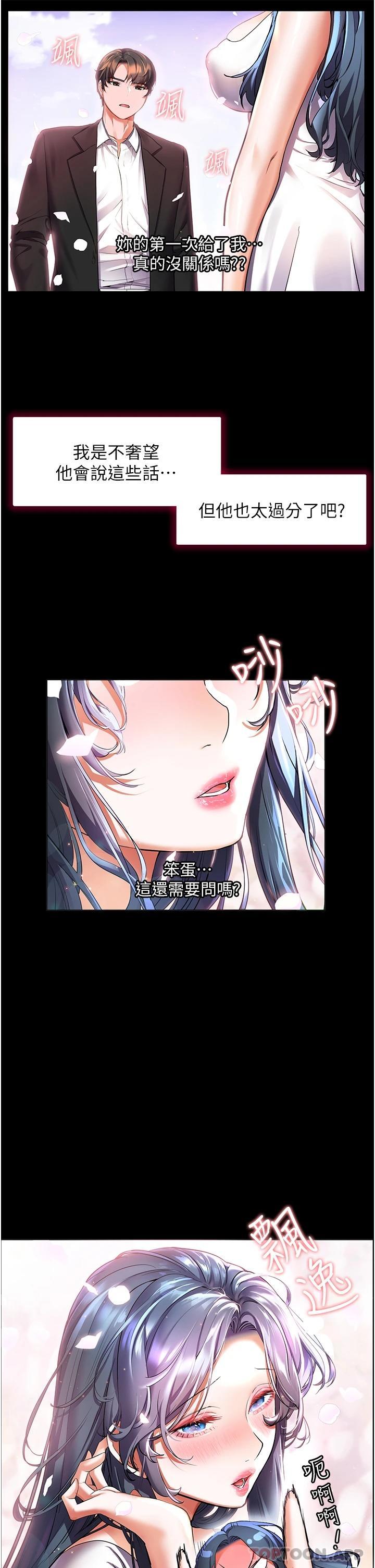 [Manhwa] Happy Island Plot, mature woman, big breasts#[41P]-31
