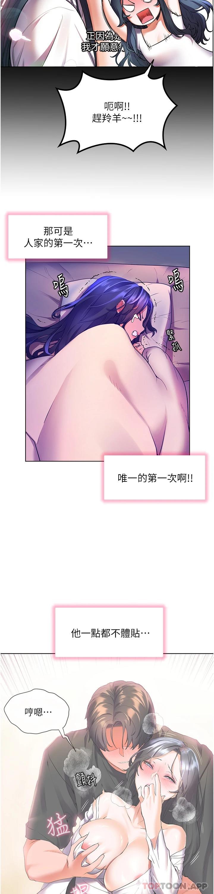 [Manhwa] Happy Island Plot, mature woman, big breasts#[41P]-32