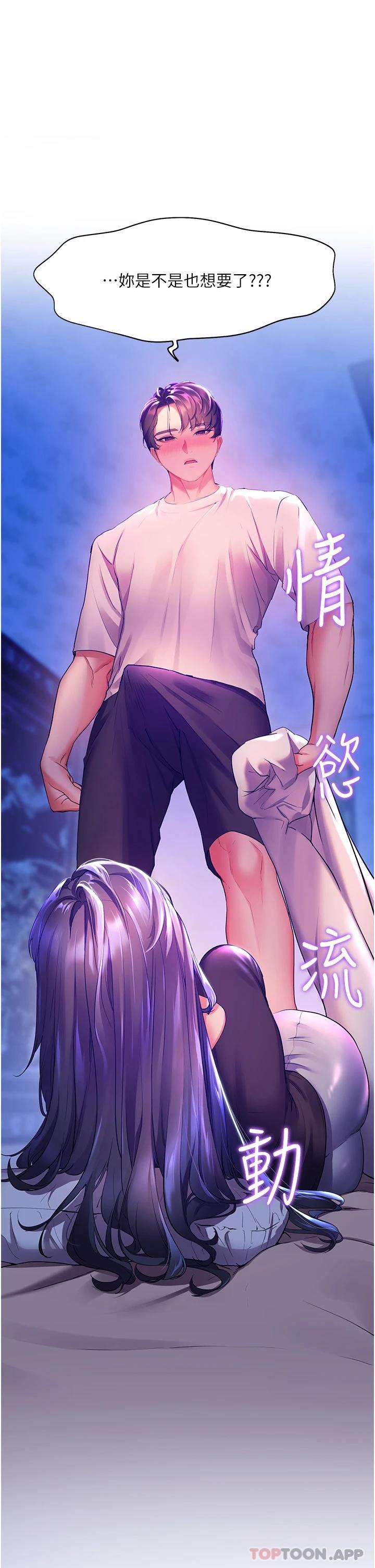 [Manhwa] Happy Island Plot, mature woman, big breasts#[41P]-40