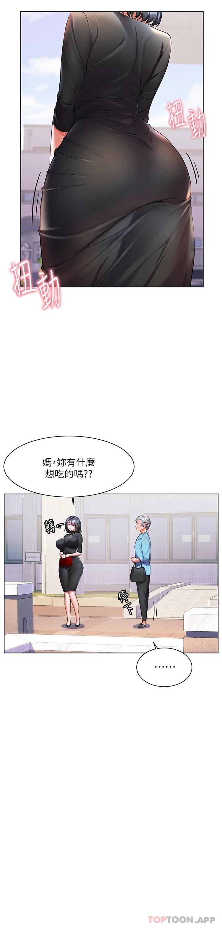 [Manhwa] Happy Island Plot, mature woman, big breasts#[41P]-5