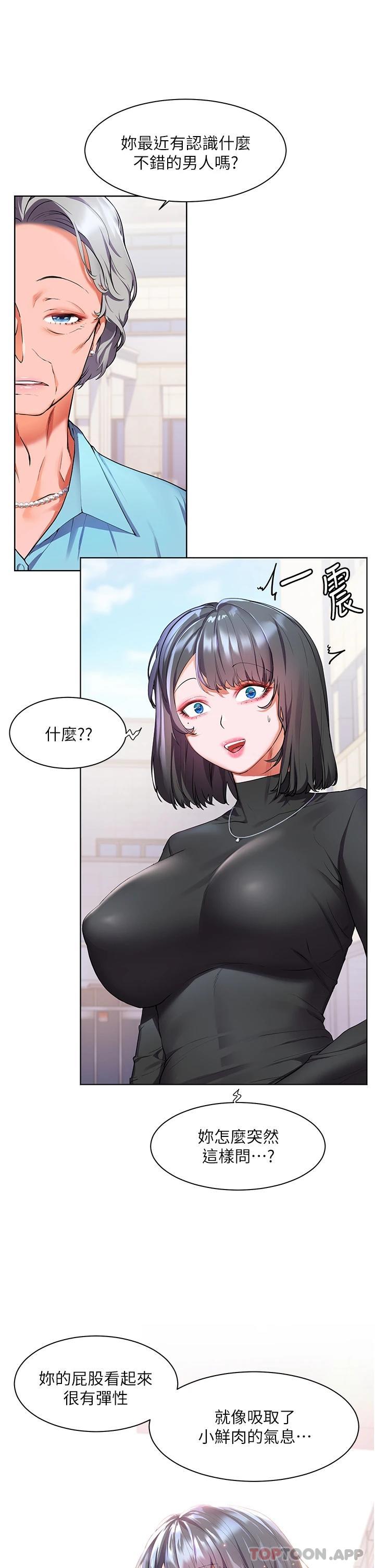 [Manhwa] Happy Island Plot, mature woman, big breasts#[41P]-6