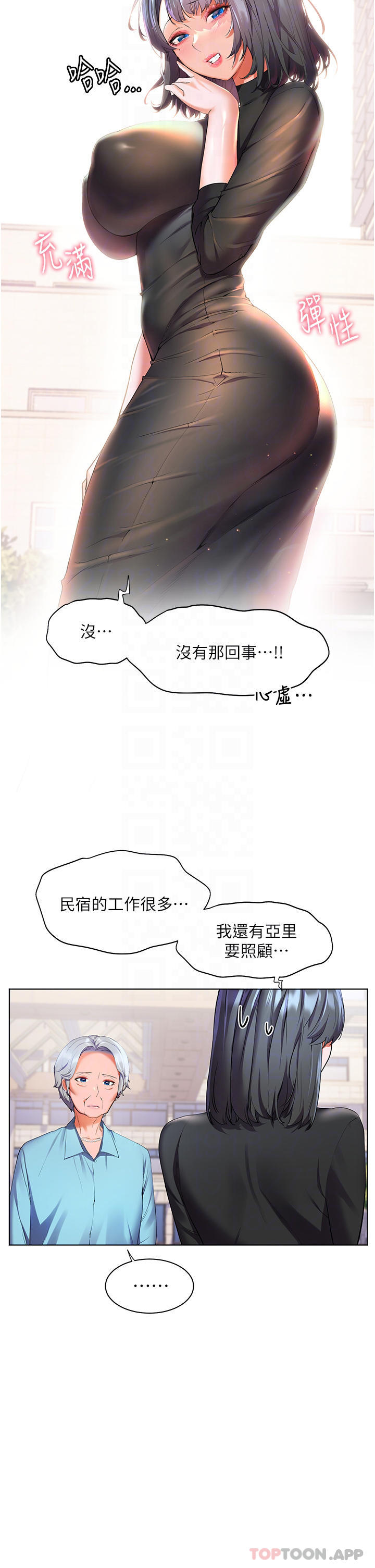 [Manhwa] Happy Island Plot, mature woman, big breasts#[41P]-7