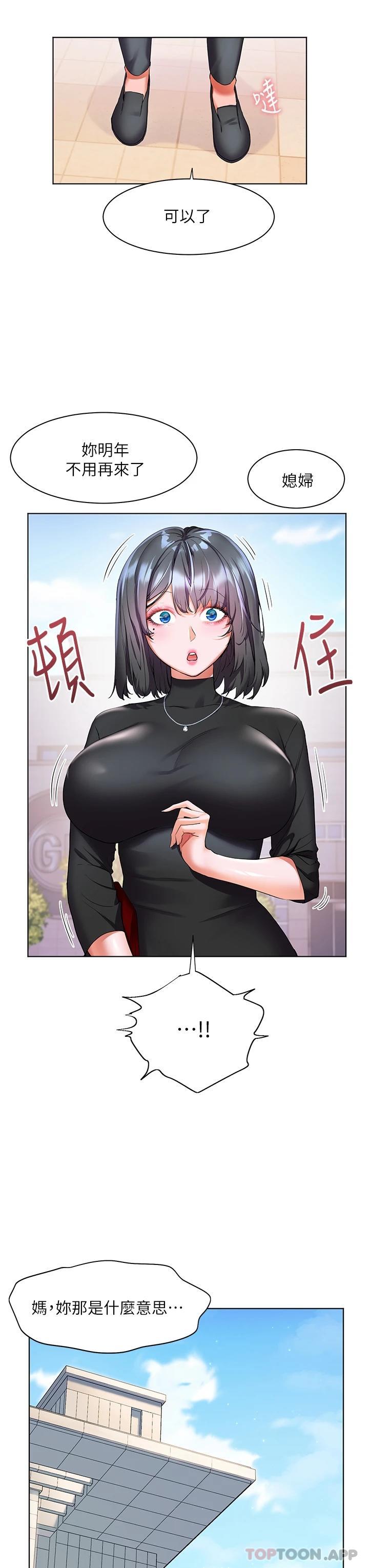[Manhwa] Happy Island Plot, mature woman, big breasts#[41P]-8