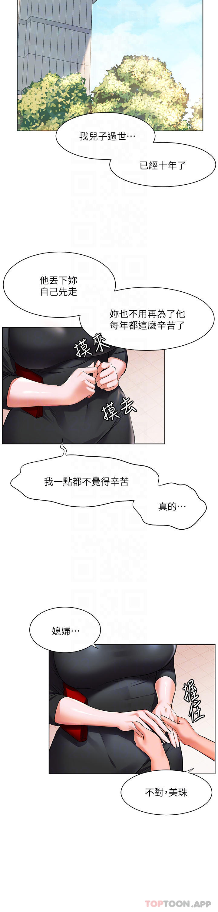 [Manhwa] Happy Island Plot, mature woman, big breasts#[41P]-9