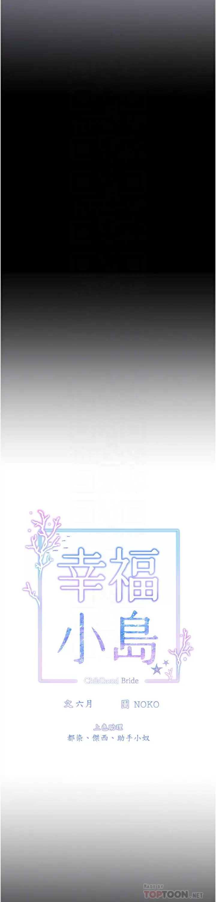 [Manhwa] Happy Island Plot, mature woman, big breasts#[43P]-10