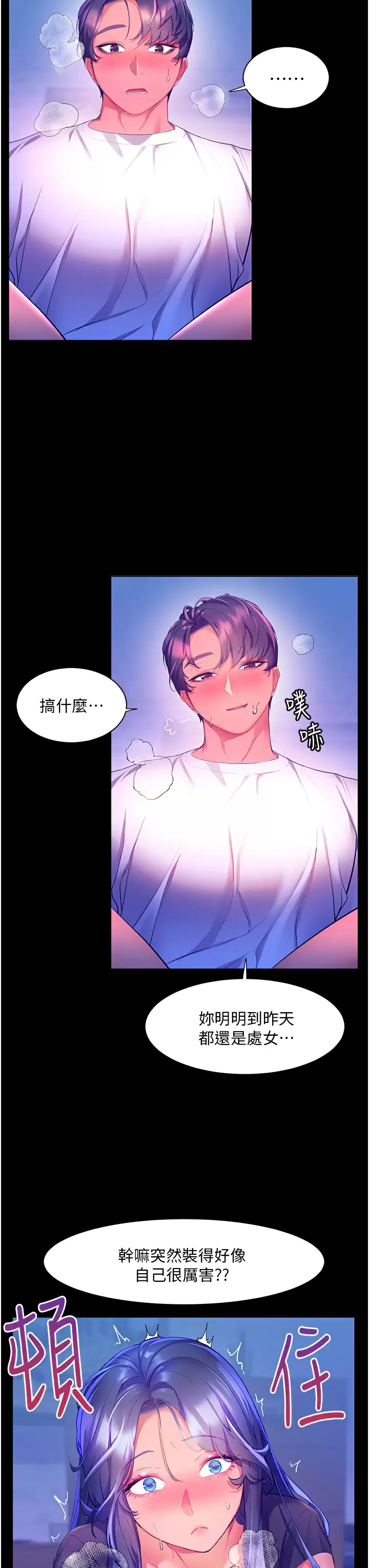 [Manhwa] Happy Island Plot, mature woman, big breasts#[43P]-26