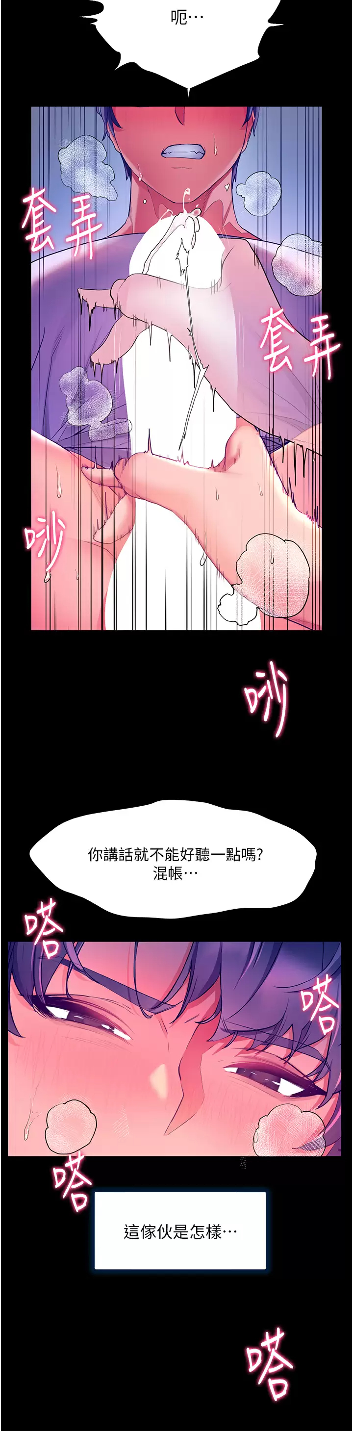 [Manhwa] Happy Island Plot, mature woman, big breasts#[43P]-28