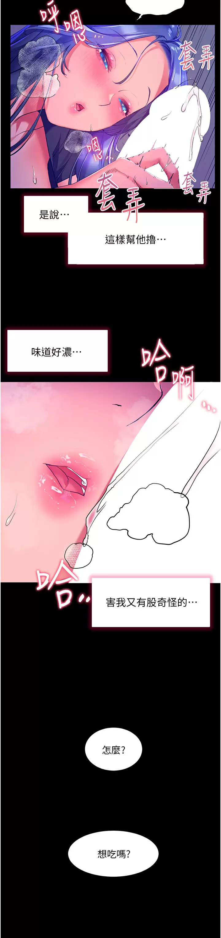 [Manhwa] Happy Island Plot, mature woman, big breasts#[43P]-31