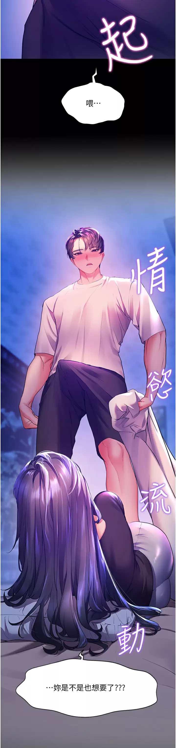 [Manhwa] Happy Island Plot, mature woman, big breasts#[43P]-9