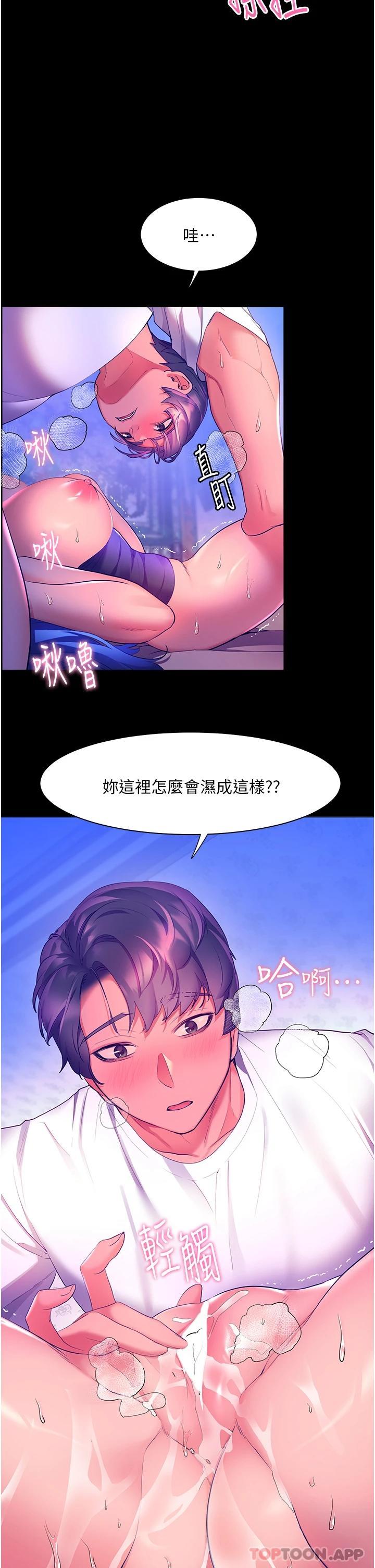 [Manhwa] Happy Island Plot, mature woman, big breasts#[36P]-14