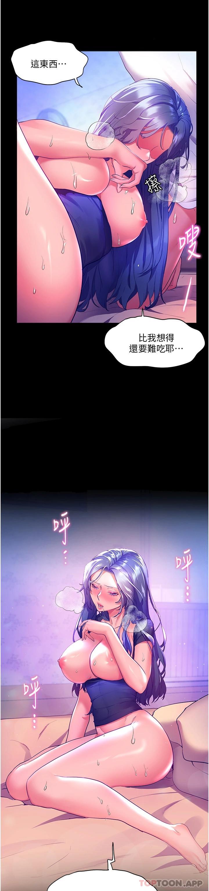 [Manhwa] Happy Island Plot, mature woman, big breasts#[36P]-24