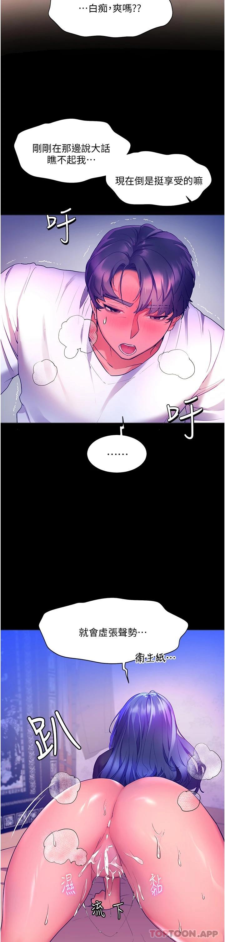 [Manhwa] Happy Island Plot, mature woman, big breasts#[36P]-25