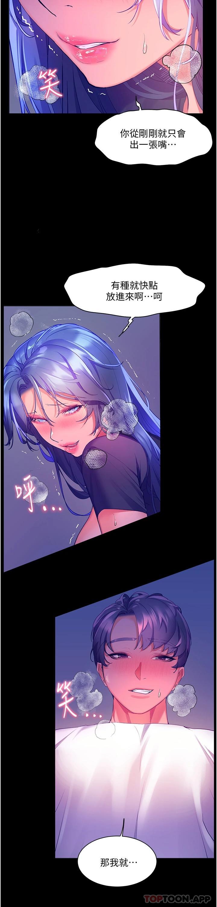 [Manhwa] Happy Island Plot, mature woman, big breasts#[36P]-30