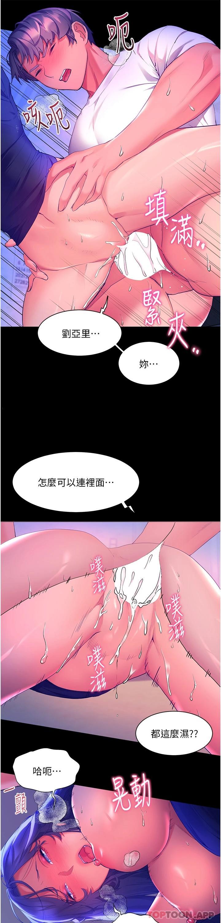 [Manhwa] Happy Island Plot, mature woman, big breasts#[36P]-32