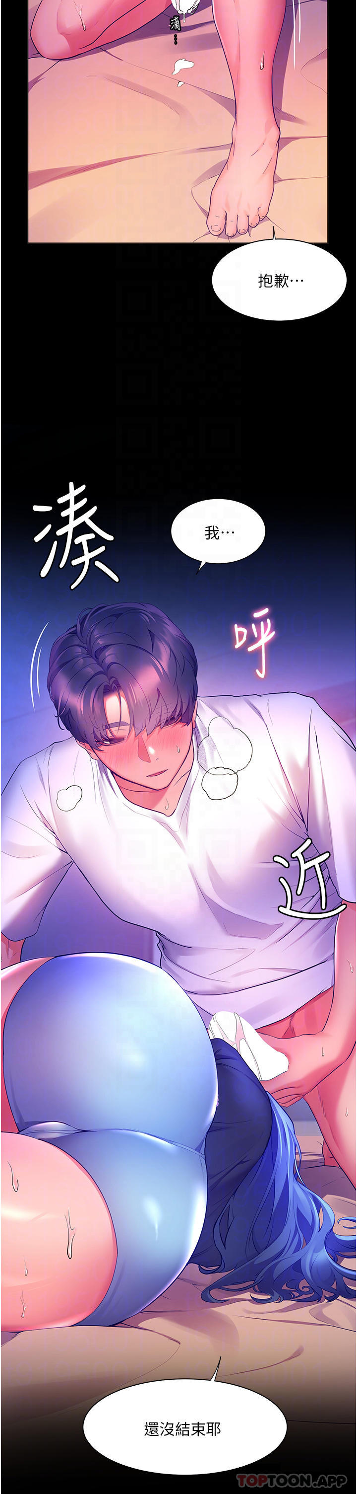 [Manhwa] Happy Island Plot, mature woman, big breasts#[36P]-7