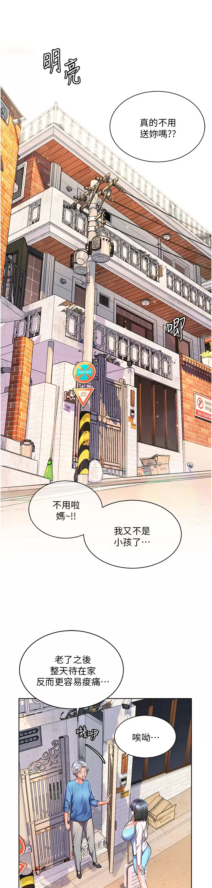 [Manhwa] Happy Island Plot, mature woman, big breasts#[40P]-27