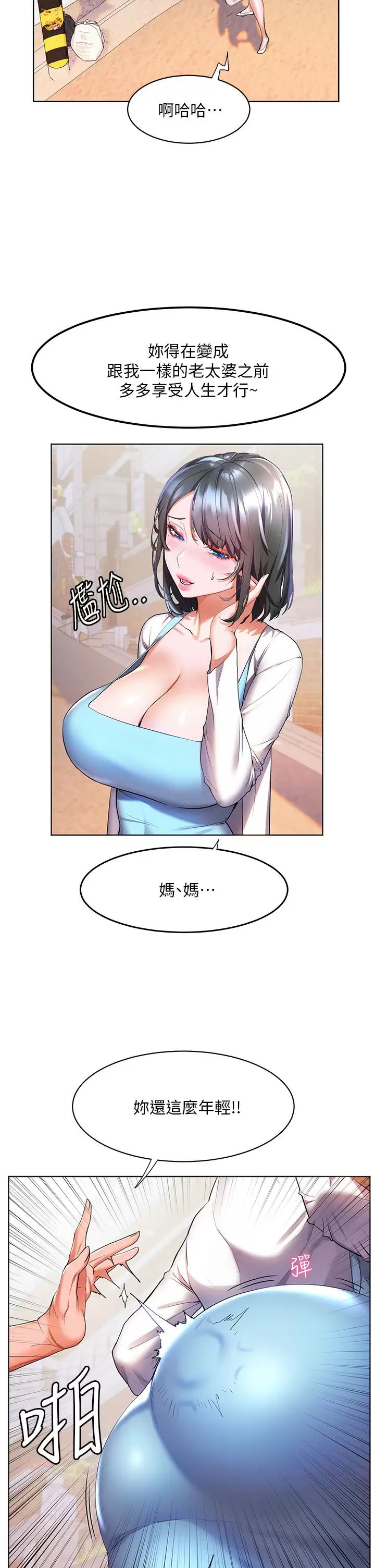[Manhwa] Happy Island Plot, mature woman, big breasts#[40P]-28