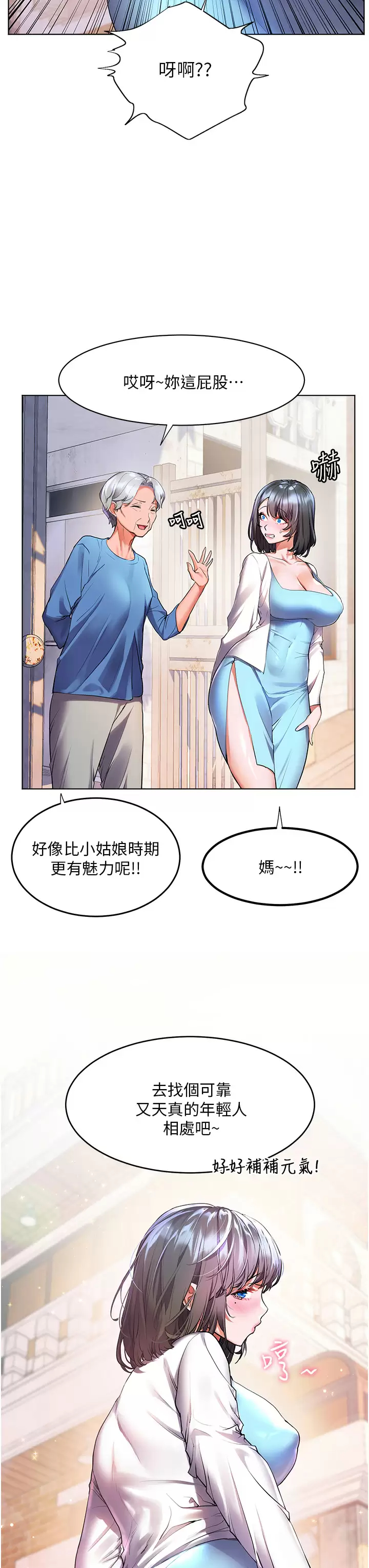 [Manhwa] Happy Island Plot, mature woman, big breasts#[40P]-29