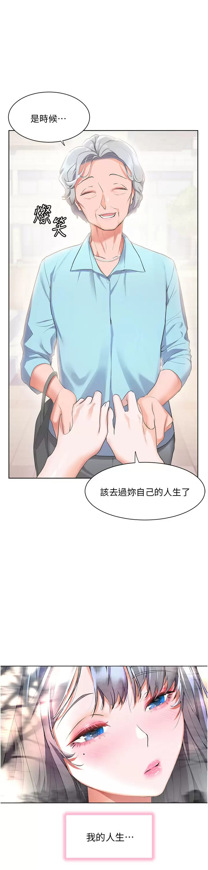 [Manhwa] Happy Island Plot, mature woman, big breasts#[40P]-32