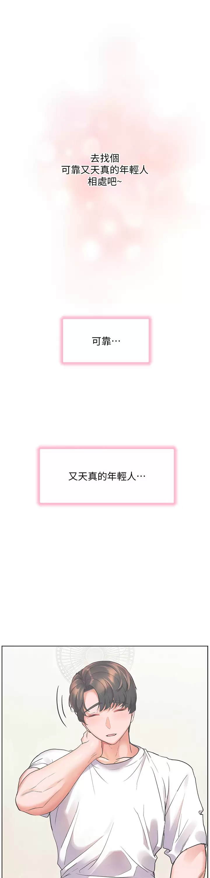[Manhwa] Happy Island Plot, mature woman, big breasts#[40P]-33