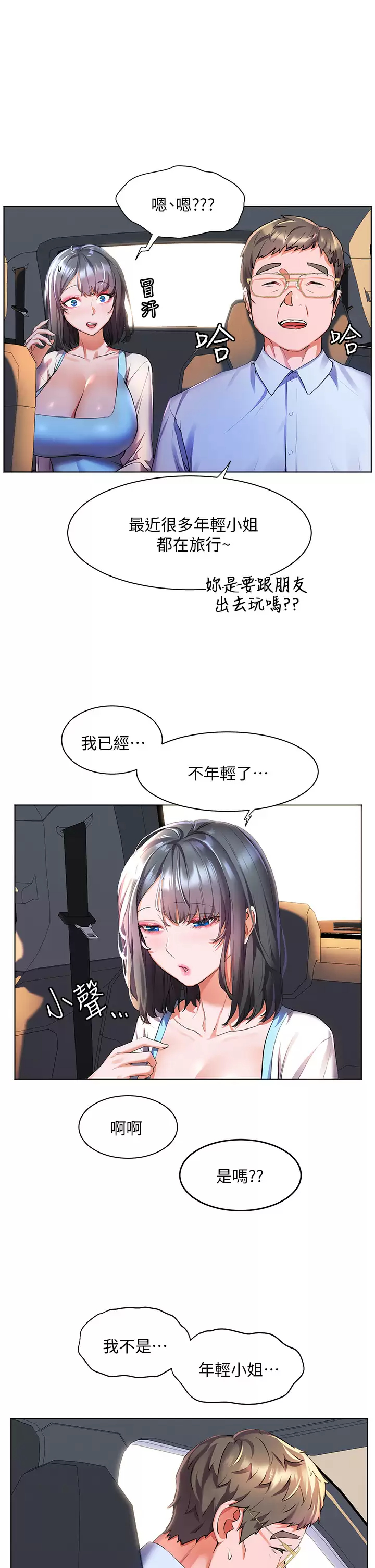 [Manhwa] Happy Island Plot, mature woman, big breasts#[40P]-35