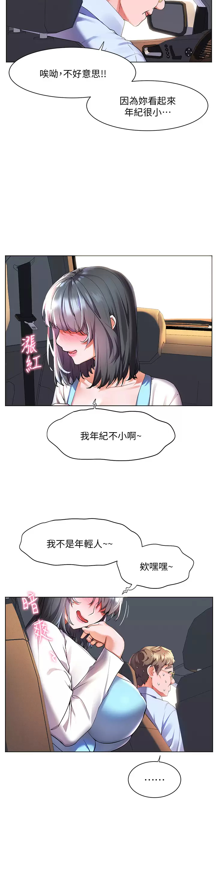 [Manhwa] Happy Island Plot, mature woman, big breasts#[40P]-36