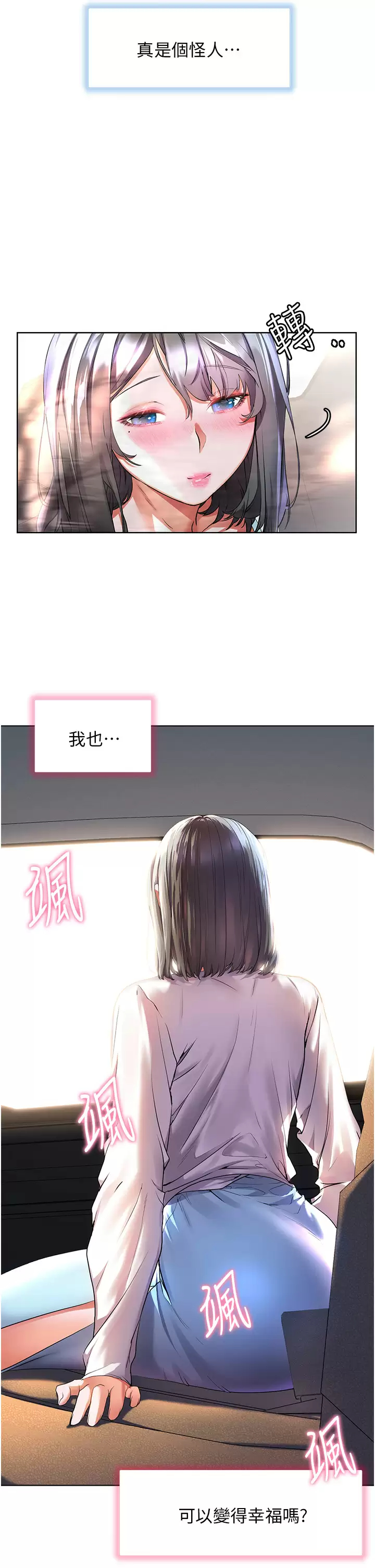 [Manhwa] Happy Island Plot, mature woman, big breasts#[40P]-37