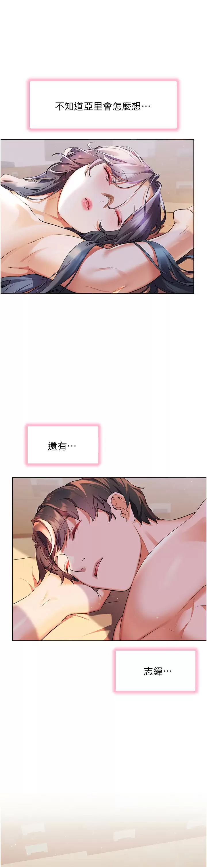 [Manhwa] Happy Island Plot, mature woman, big breasts#[40P]-38