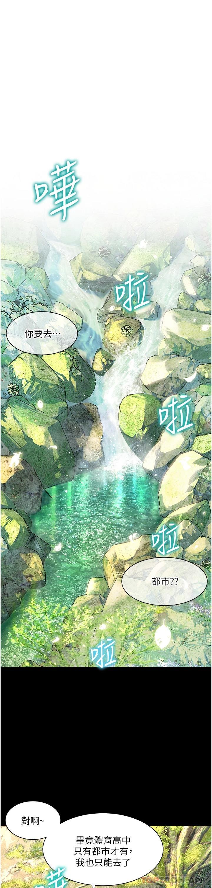 [Manhwa] Happy Island Plot, mature woman, big breasts#[35P]-1
