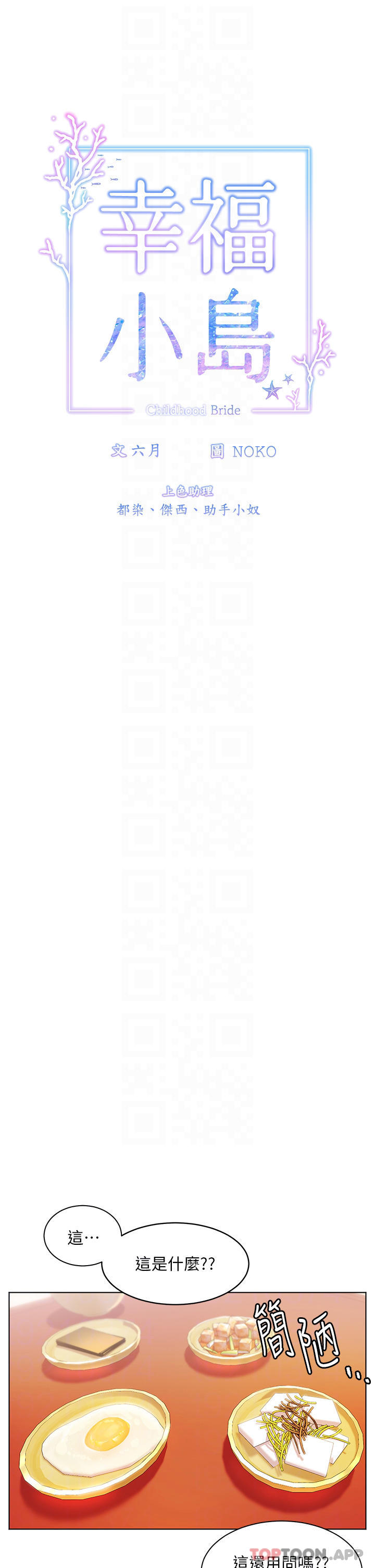 [Manhwa] Happy Island Plot, mature woman, big breasts#[35P]-12