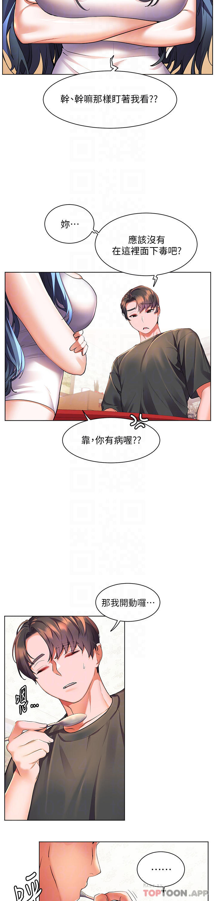 [Manhwa] Happy Island Plot, mature woman, big breasts#[35P]-14