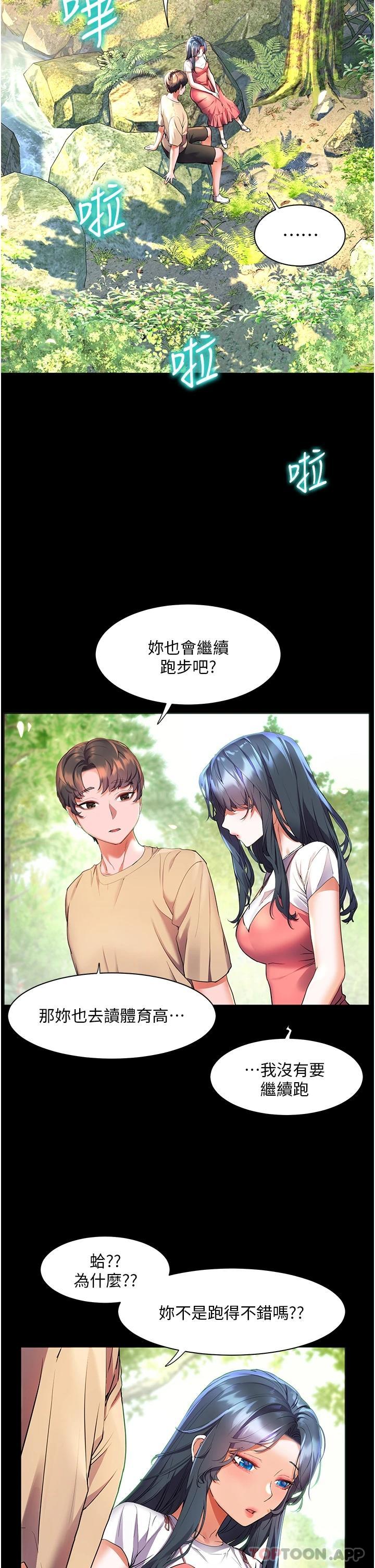 [Manhwa] Happy Island Plot, mature woman, big breasts#[35P]-2