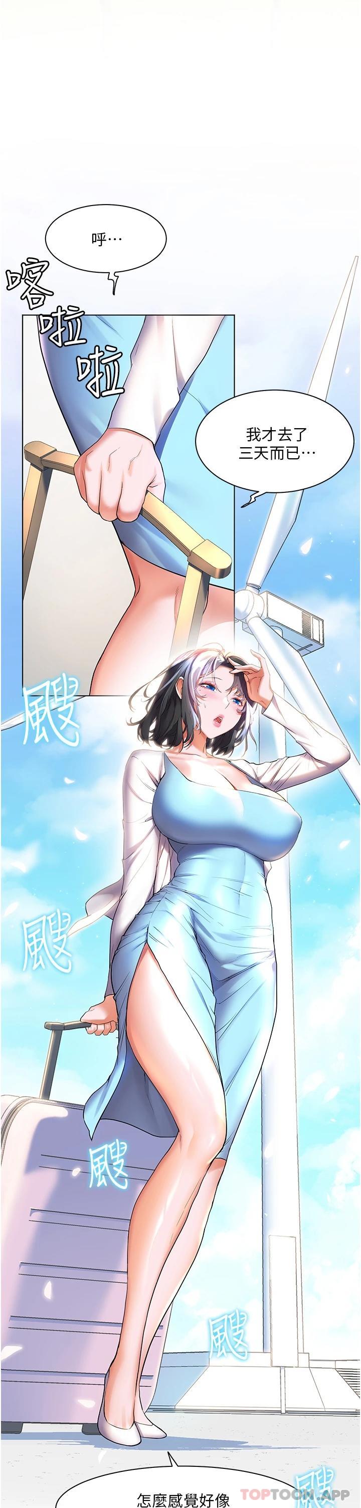 [Manhwa] Happy Island Plot, mature woman, big breasts#[35P]-22