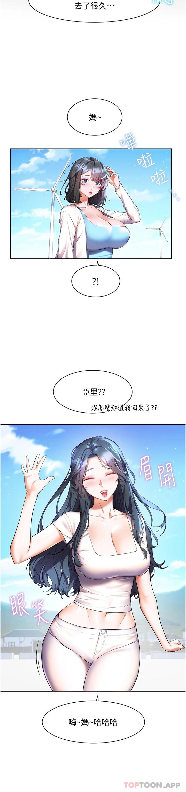 [Manhwa] Happy Island Plot, mature woman, big breasts#[35P]-23
