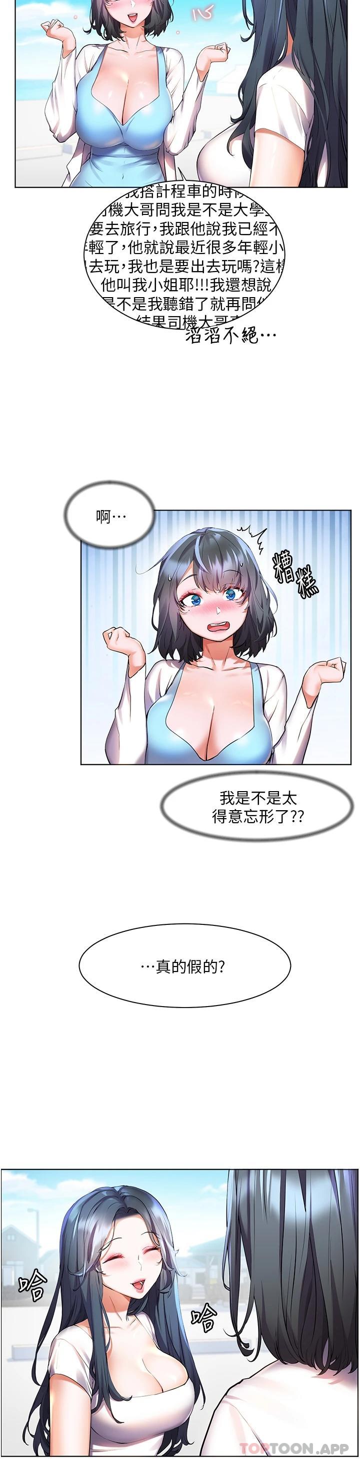 [Manhwa] Happy Island Plot, mature woman, big breasts#[35P]-25