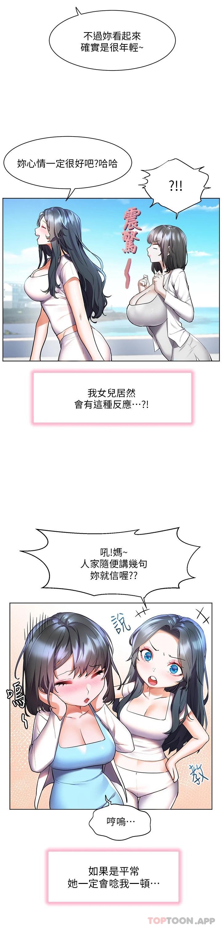 [Manhwa] Happy Island Plot, mature woman, big breasts#[35P]-26